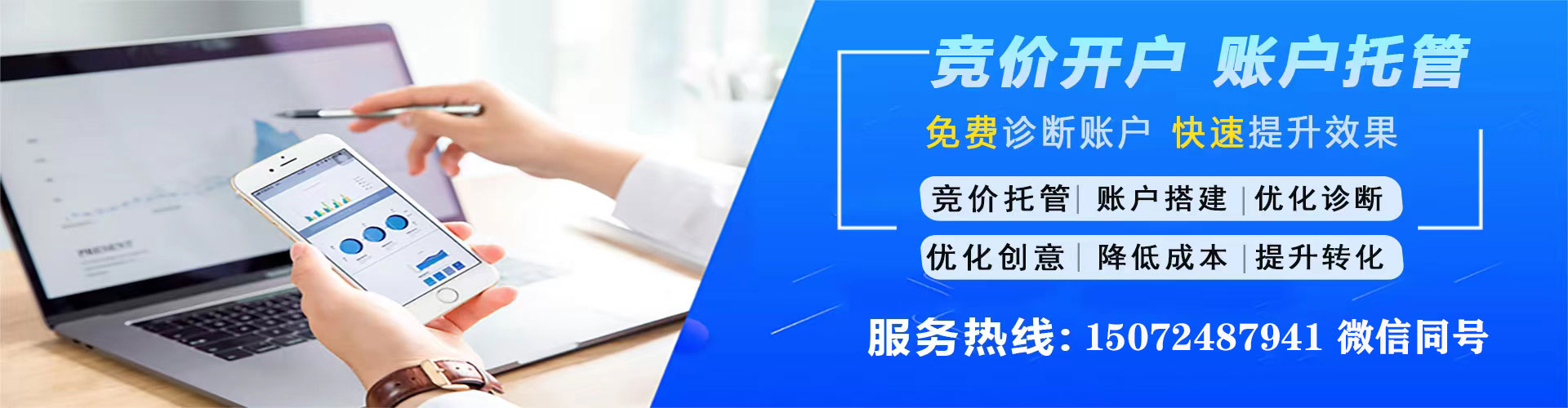 东丽百度推广返点